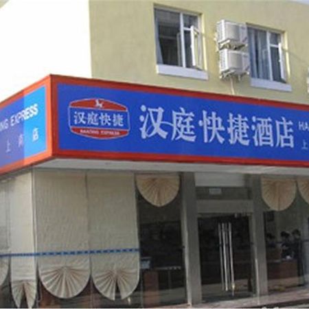 Hanting Express Shanghai Shang Nan Екстериор снимка