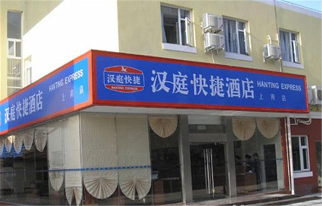 Hanting Express Shanghai Shang Nan Екстериор снимка